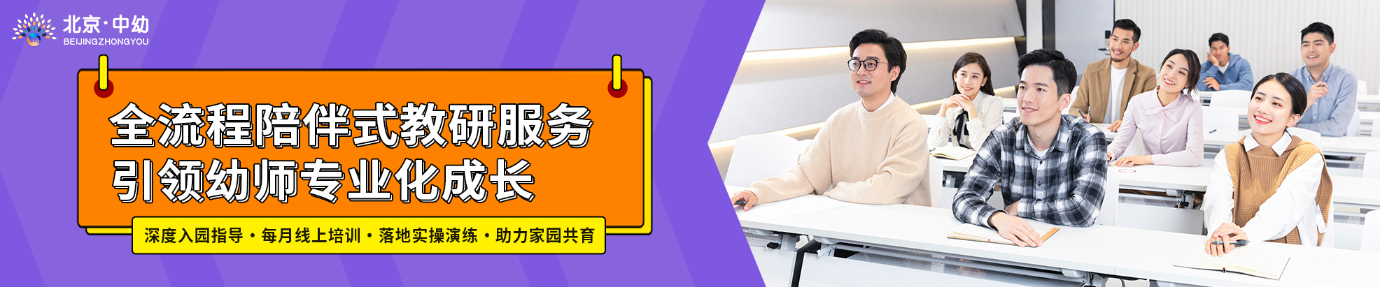 全流程陪伴式教研服务