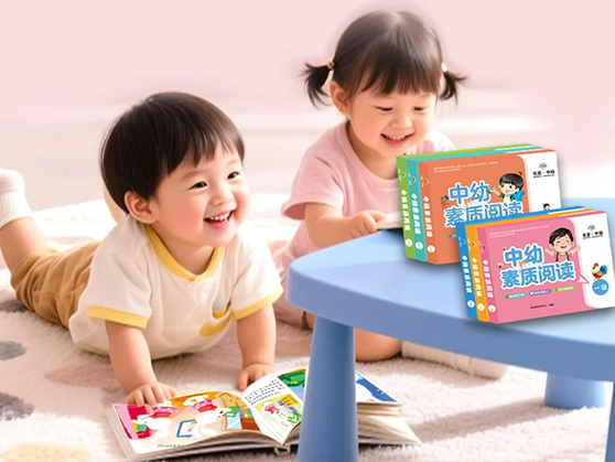 一套真正科学的幼儿汉语分级图书