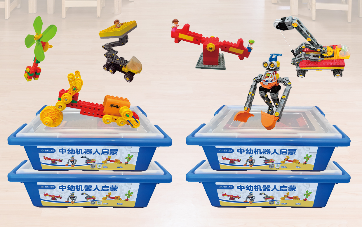 中幼机器人启蒙积木搭建课程材料