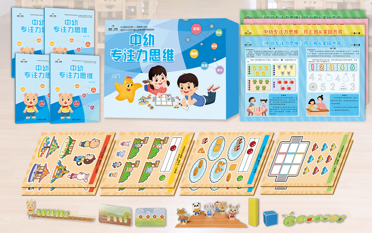 中幼游戏化操作数学课程材料